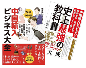 三省堂書店ビジネス書1位